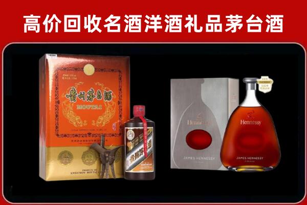 淄博沂源回收轩尼诗