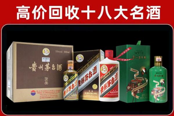 淄博沂源回收铁盖茅台酒