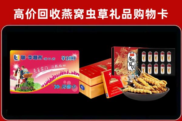淄博沂源回收礼品卡